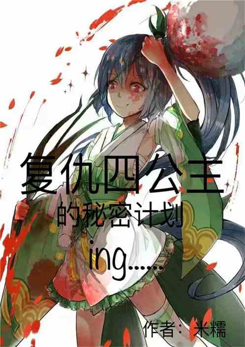 agua e fogo 5 jogo_all i is win_amanda wong
